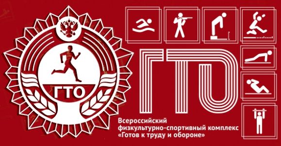 В Ачинске состоится лично-командное первенство по многоборью Всероссийского физкультурно-спортивного комплекса ГТО.