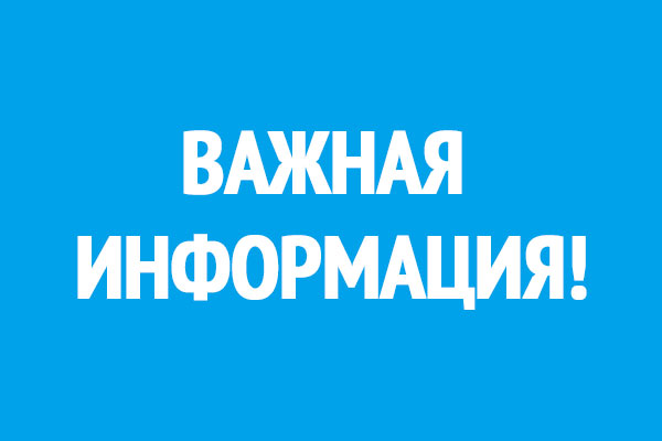 Информация о неблагоприятных метеорологических условиях 15-16 февраля в Ачинске.