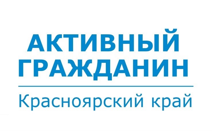 Каждый житель края может оценить работу муниципальной власти и предприятий, оказывающих услуги населению.