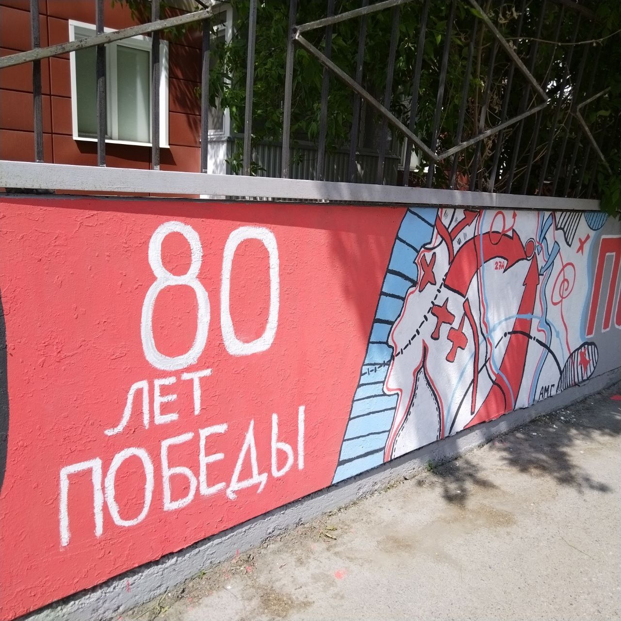 В Ачинске на ул. Свердлова появилось новое арт-пространство с яркими росписями.