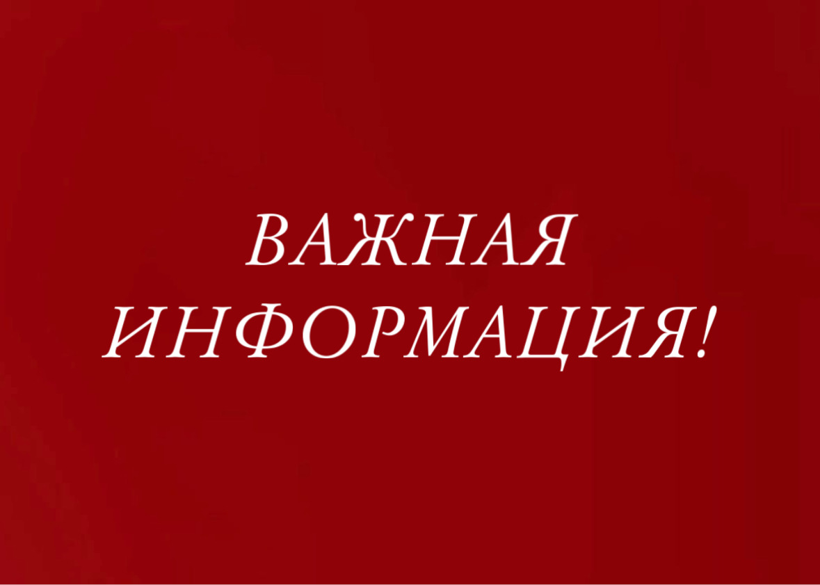 Ачинская транспортная прокуратура разъясняет.