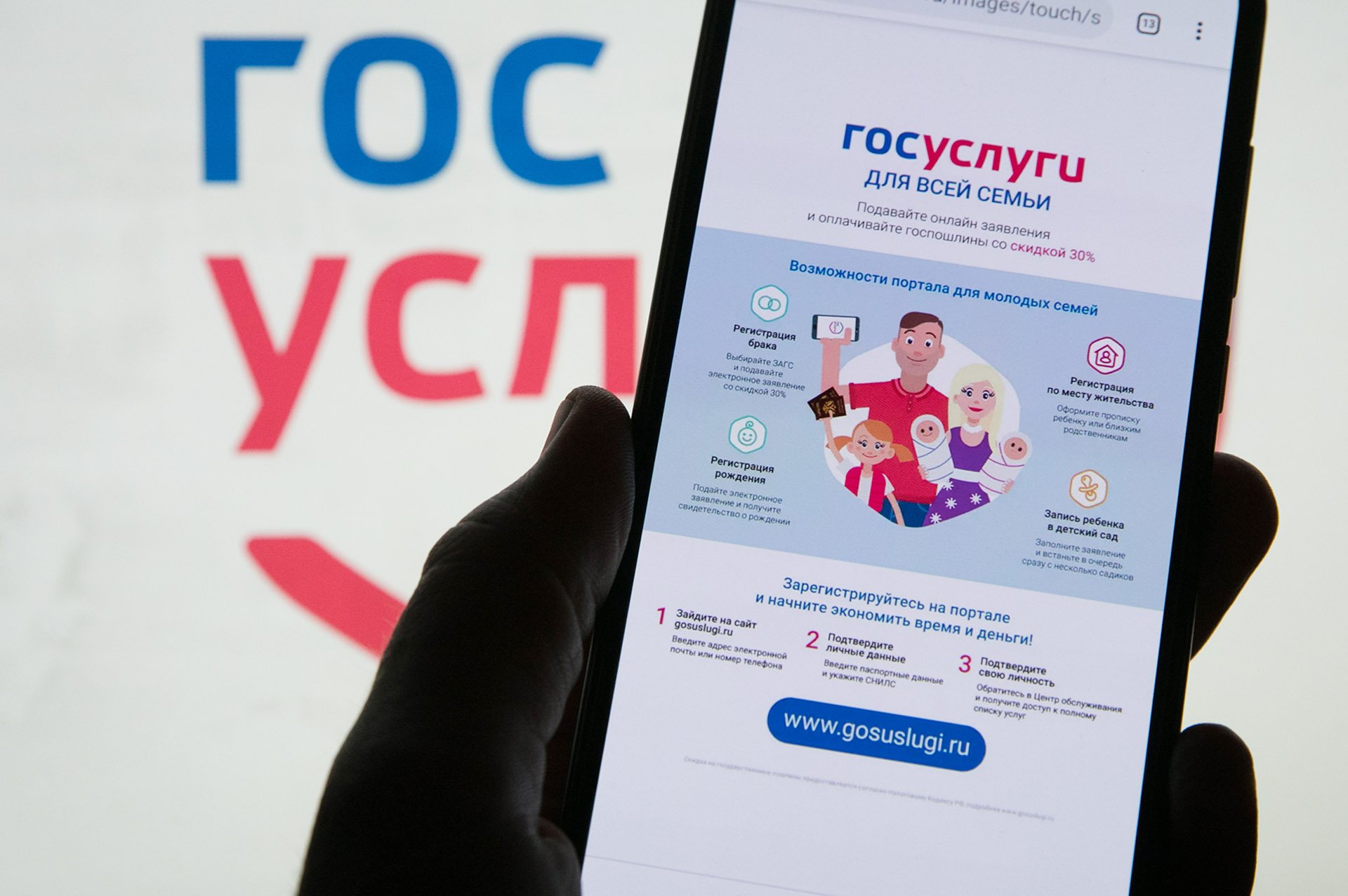 Инструкция по пользованию справочно-информационным интернет-порталом «Госуслуги».