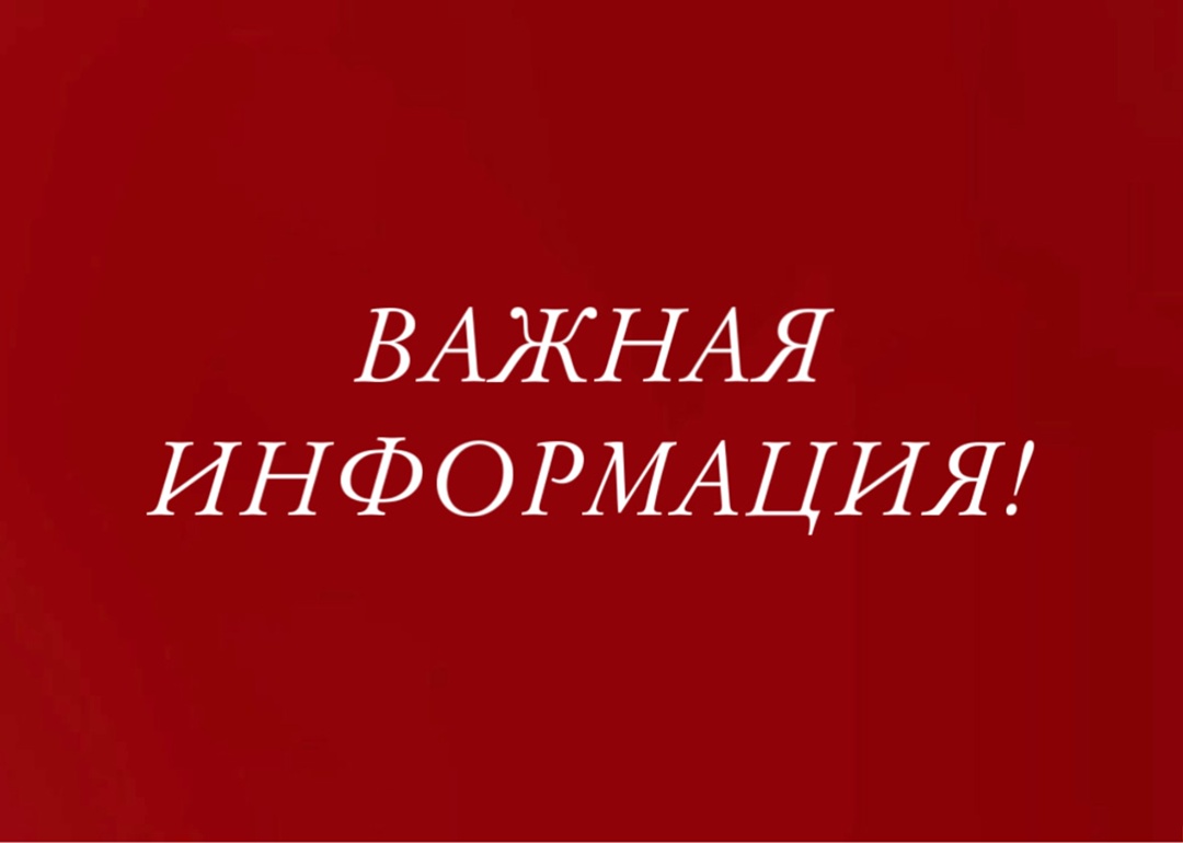 В Ачинске будут проходить комплексные кадастровые работы на территории города..