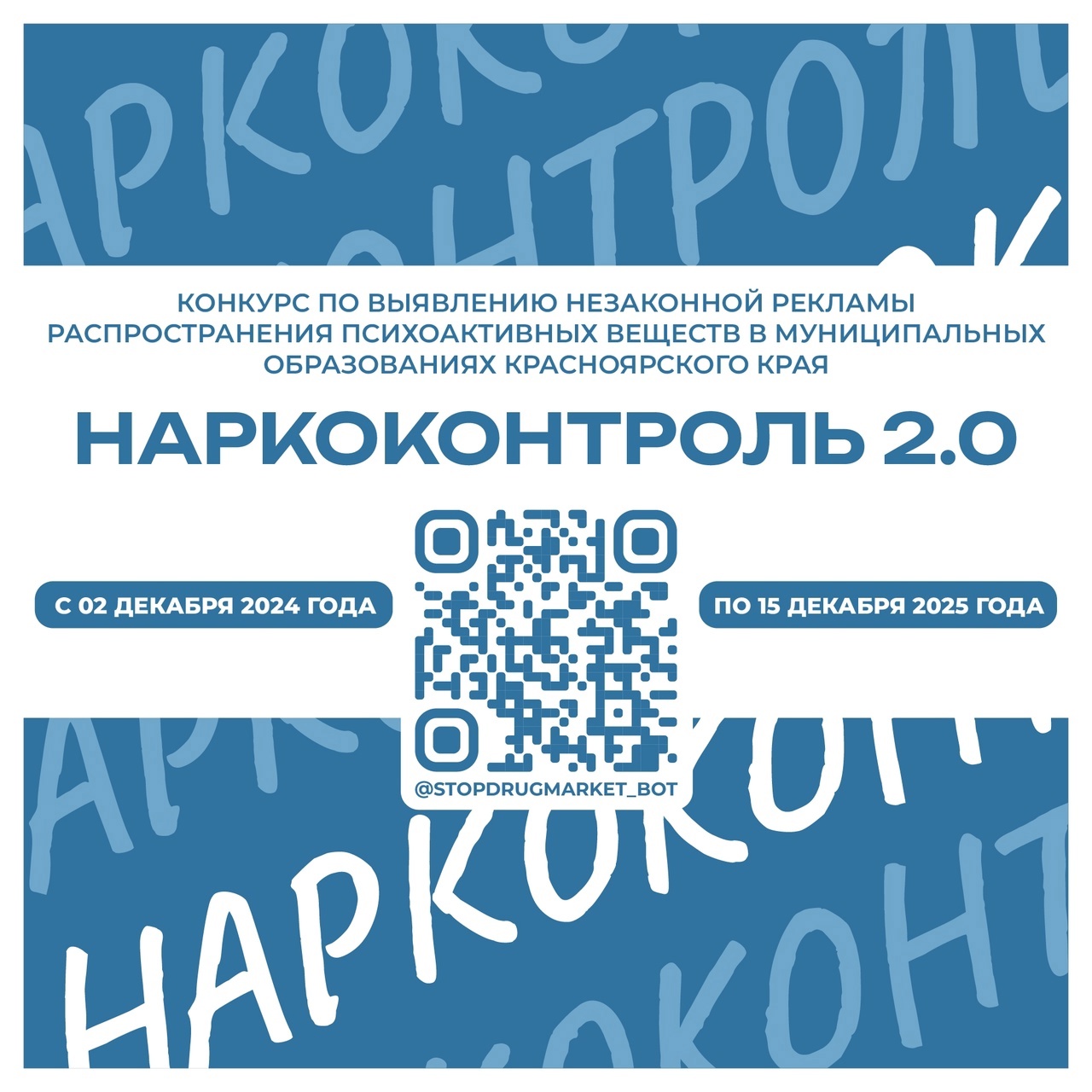 «Наркоконтроль 2.0» снова в деле.