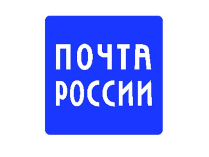 О чём молчит хранитель писем: интересные факты ко дню рождения почтового ящика.