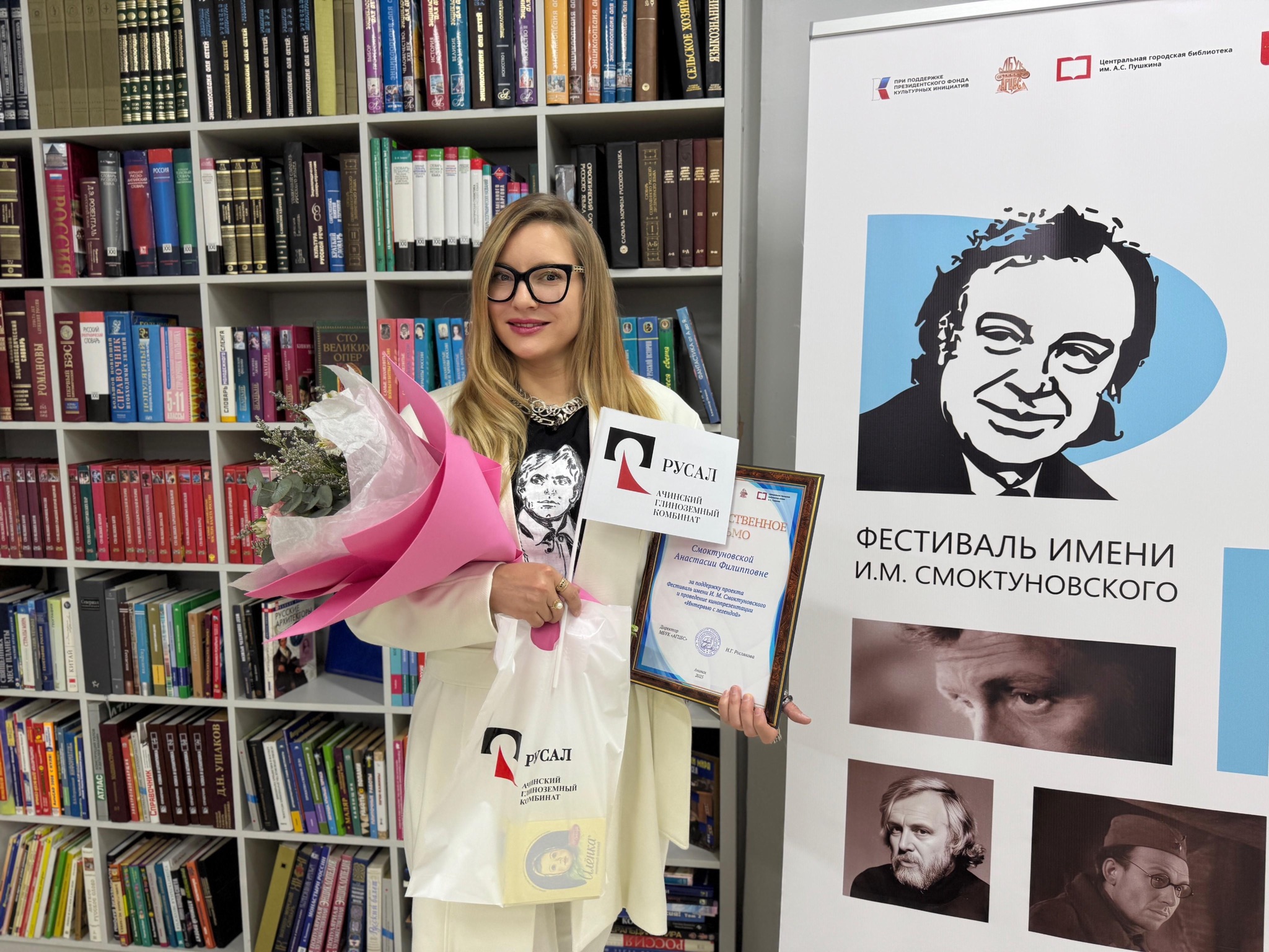 Анастасия Смоктуновская представила кинопрезентацию «Интервью с легендой» в модельной библиотеке.