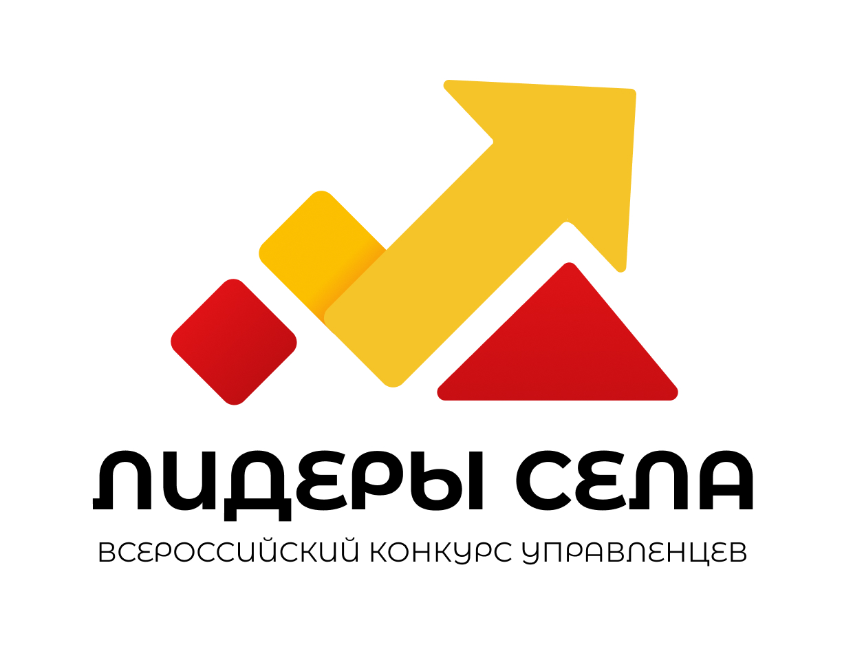Росмолодёжь, Российский союз сельской молодёжи и Всероссийская ассоциация местного самоуправления приглашают принять участие во Всероссийском конкурсе молодых управленцев «Лидеры села».
