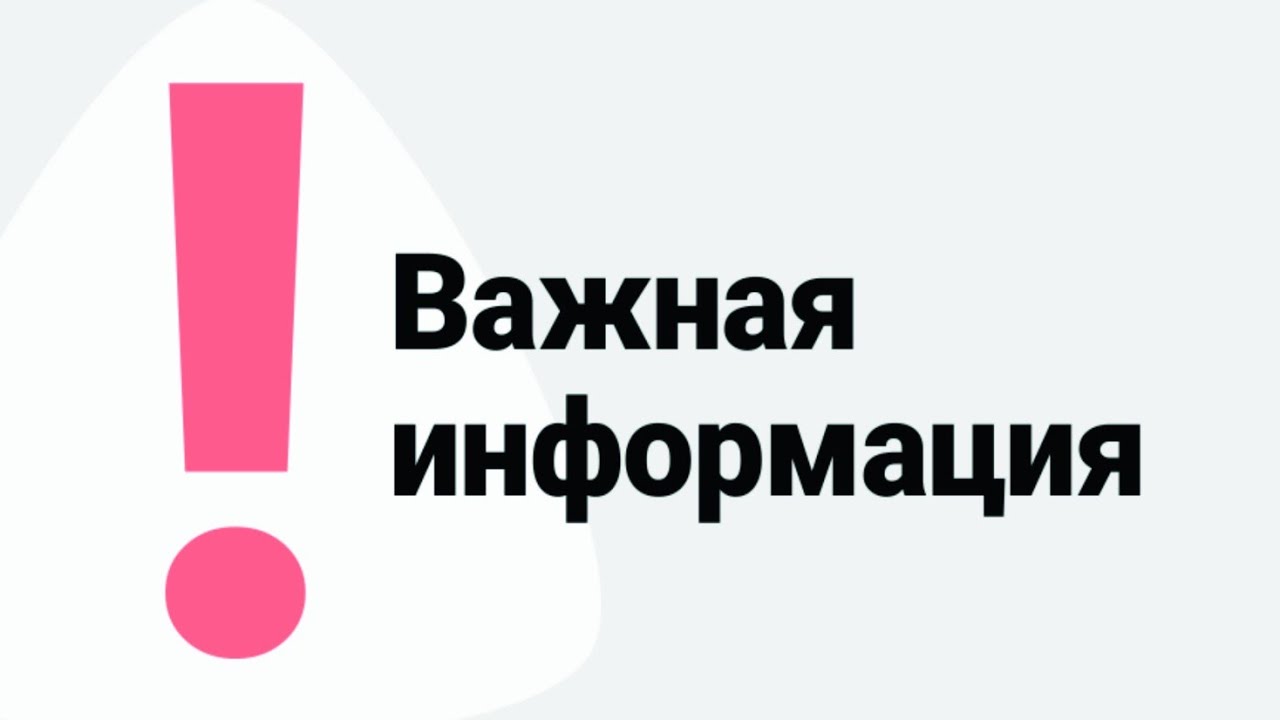 Об отключении теплоснабжения.