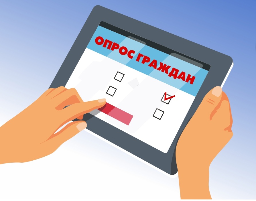 Опрос о заинтересованности граждан в ПДС.