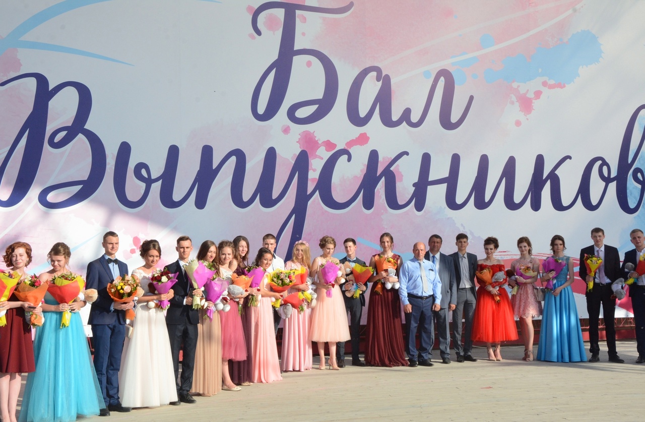 В Ачинске состоится Городской выпускной.