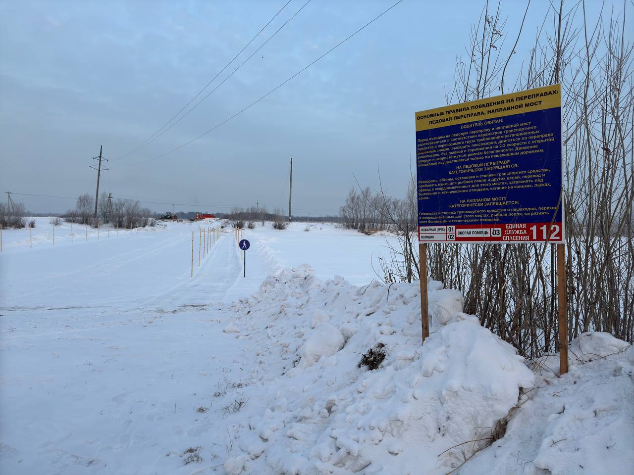 Ледовая переправа «Ачинск-Причулымский» открыта.