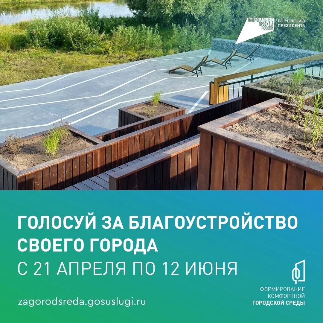 Именно вы можете определить, что будет благоустроено в Ачинске в 2026 году.