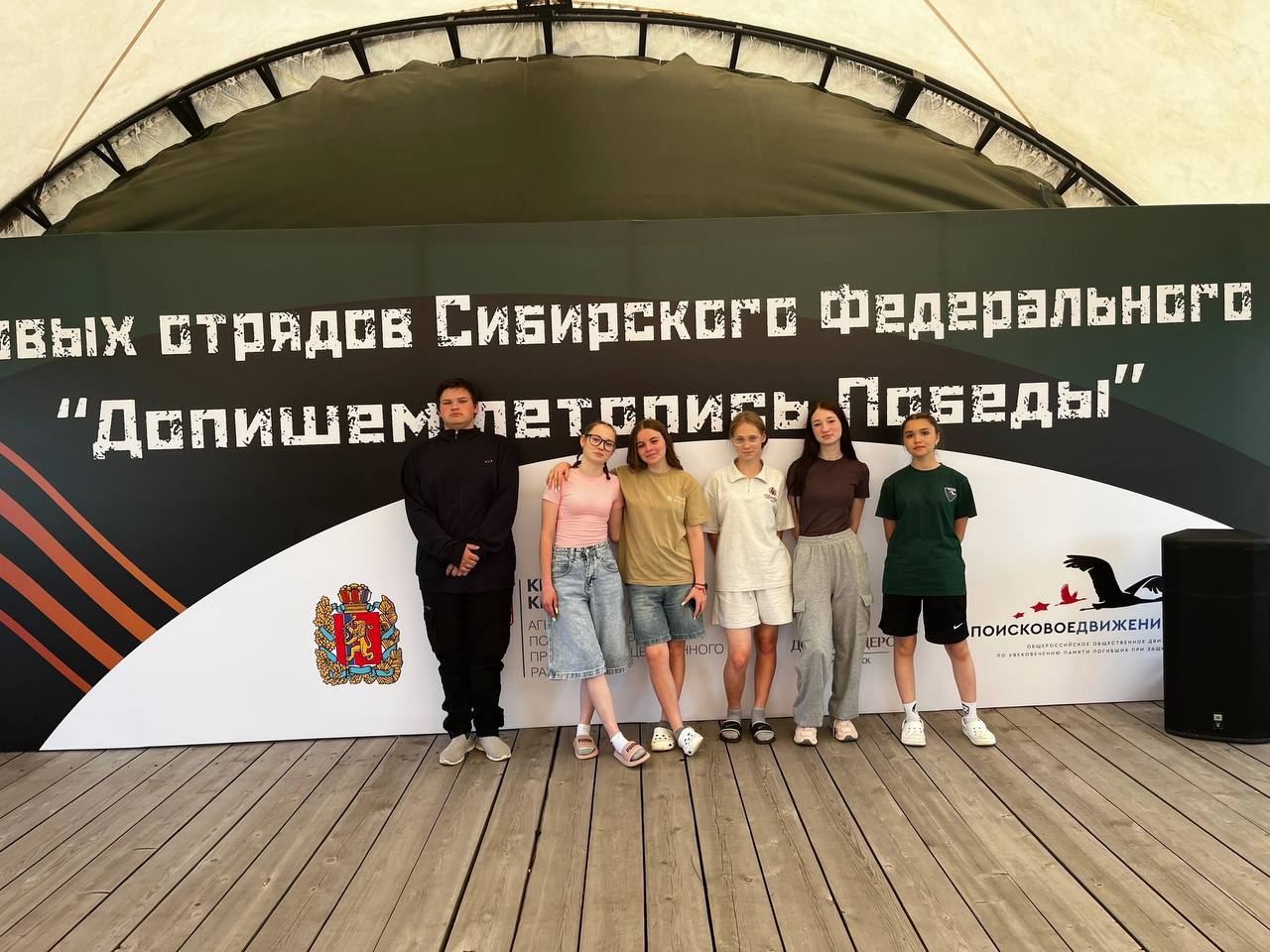 Ачинцы на Слете поисковых отрядов.