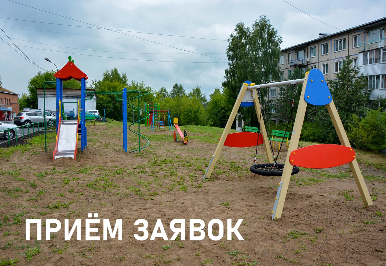 Объявляется старт приёма заявок на конкурс «Самый благоустроенный двор».