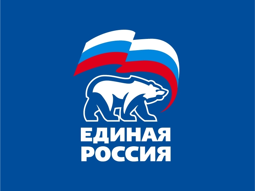 Единая Россия.