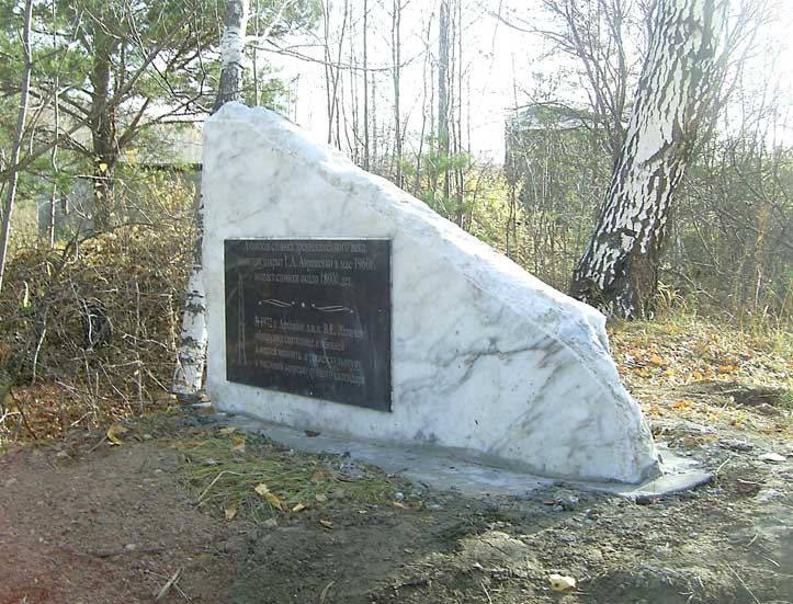 Ачинская палеолитическая стоянка.