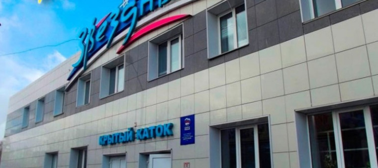 Каток «Звездный» открыл свои двери после продолжительного ремонта. Каток «Звездный» открыл свои двери после продолжительного ремонта.