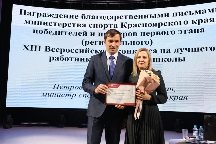 Ачинский инструктор-методист спортивной школы им. Г.М. Мельниковой заняла 3 место во Всероссийском конкурсе. Ачинский инструктор-методист спортивной школы им. Г.М. Мельниковой заняла 3 место во Всероссийском конкурсе.