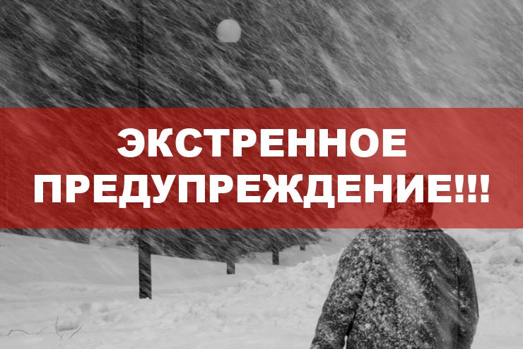 ПРЕДУПРЕЖДЕНИЕ ОБ ОПАСНЫХ И НЕБЛАГОПРИЯТНЫХ ЯВЛЕНИЯХ ПОГОДЫ. ПРЕДУПРЕЖДЕНИЕ ОБ ОПАСНЫХ И НЕБЛАГОПРИЯТНЫХ ЯВЛЕНИЯХ ПОГОДЫ.