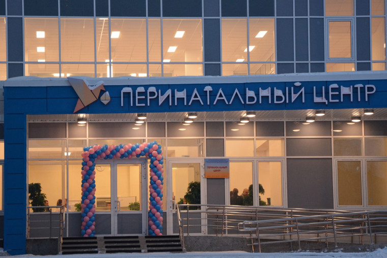 Ачинский Перинатальный центр празднует годовщину. Ачинский Перинатальный центр празднует годовщину.