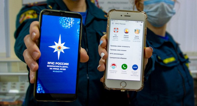 МЧС России разработало мобильное приложение для помощи при ЧС. МЧС России разработало мобильное приложение для помощи при ЧС.