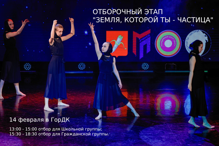 В Ачинске состоится городской конкурс «ЗЕМЛЯ, КОТОРОЙ ТЫ- ЧАСТИЦА». В Ачинске состоится городской конкурс «ЗЕМЛЯ, КОТОРОЙ ТЫ- ЧАСТИЦА».