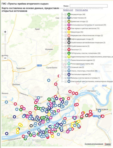 Министерством экологии опубликован расширенный перечень пунктов приёма вторсырья. Министерством экологии опубликован расширенный перечень пунктов приёма вторсырья.