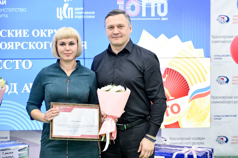 Ачинск занял призовое место в краевом рейтинге ВФСК ГТО. Ачинск занял призовое место в краевом рейтинге ВФСК ГТО.