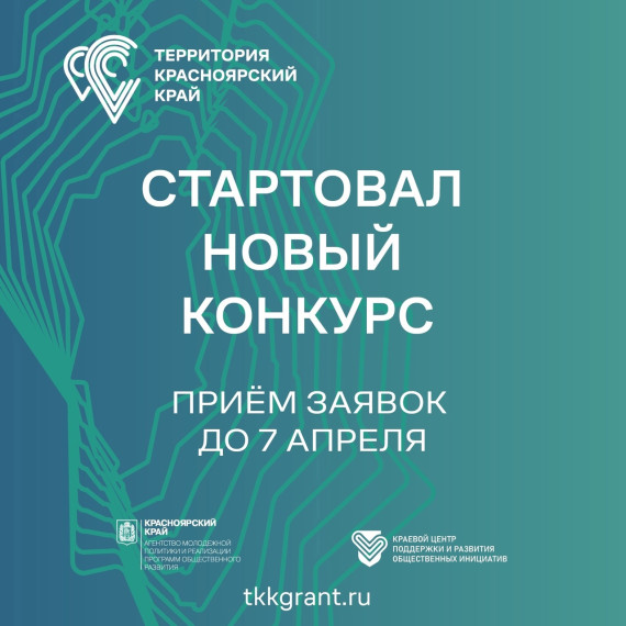 В Ачинске состоится проектная школа. В Ачинске состоится проектная школа.