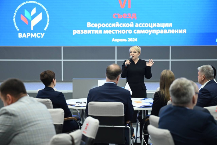В Москве проходит VI Съезд Всероссийской ассоциации развития местного самоуправления. В Москве проходит VI Съезд Всероссийской ассоциации развития местного самоуправления.