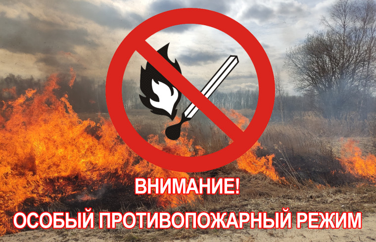 Информация о противопожарном режиме. Информация о противопожарном режиме.