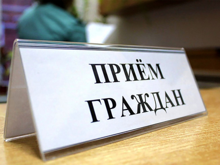 Запланирован приём граждан 28 мая по вопросам ЖКХ и жилищным вопросам.. Запланирован приём граждан 28 мая по вопросам ЖКХ и жилищным вопросам..