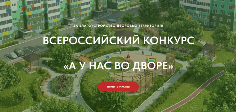 Молодежь Ачинска может благоустроить свой двор. Молодежь Ачинска может благоустроить свой двор.