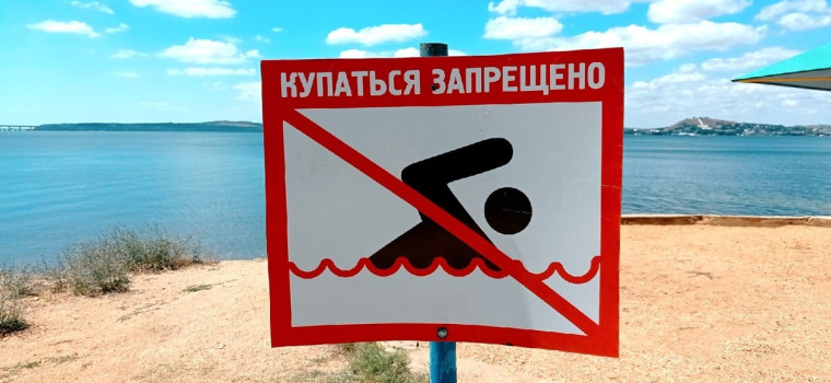 ПАМЯТКА О ЗАПРЕТЕ КУПАНИЯ В НЕОБОРУДОВАННЫХ МЕСТАХ И МЕРАХ БЕЗОПАСНОСТИ ПРИ ПОСЕЩЕНИИ ВОДНЫХ ОБЪЕКТОВ. ПАМЯТКА О ЗАПРЕТЕ КУПАНИЯ В НЕОБОРУДОВАННЫХ МЕСТАХ И МЕРАХ БЕЗОПАСНОСТИ ПРИ ПОСЕЩЕНИИ ВОДНЫХ ОБЪЕКТОВ.