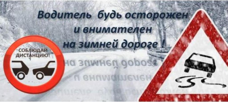 Как вести себя на дороге в гололёд. Как вести себя на дороге в гололёд.