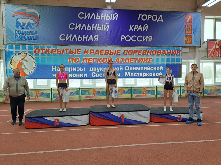 В Ачинске состоялись краевые соревнования по легкой атлетике в закрытом помещении на призы двукратной олимпийской чемпионки Светланы Мастерковой. В Ачинске состоялись краевые соревнования по легкой атлетике в закрытом помещении на призы двукратной олимпийской чемпионки Светланы Мастерковой.