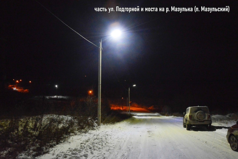 В Ачинске появилось новое освещение в рамках муниципальной программы "Светлый город" при поддержке компании РУСАЛ. В Ачинске появилось новое освещение в рамках муниципальной программы "Светлый город" при поддержке компании РУСАЛ.