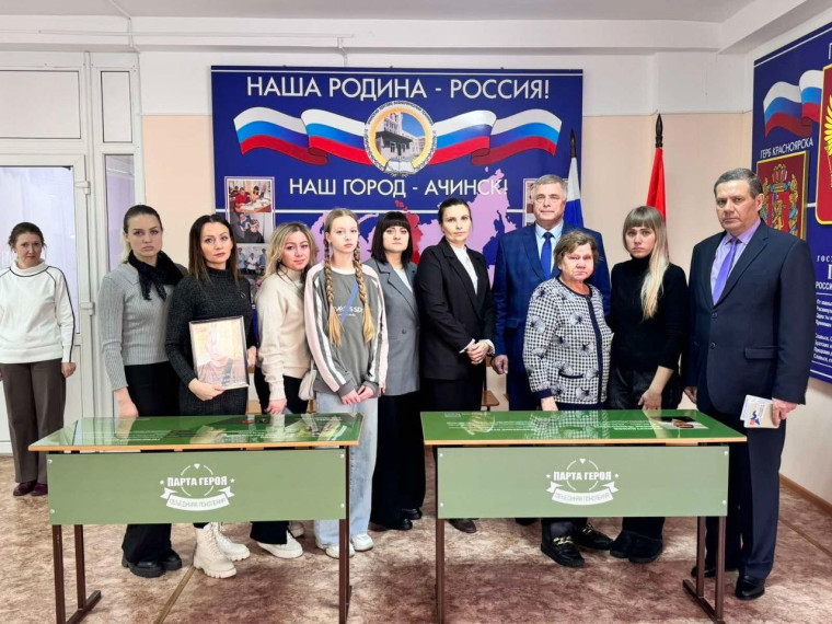 В Ачинске открыли «Парты Героев». В Ачинске открыли «Парты Героев».