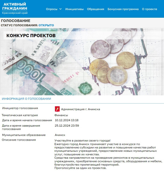 Участвуйте в развитии своего города!. Участвуйте в развитии своего города!.