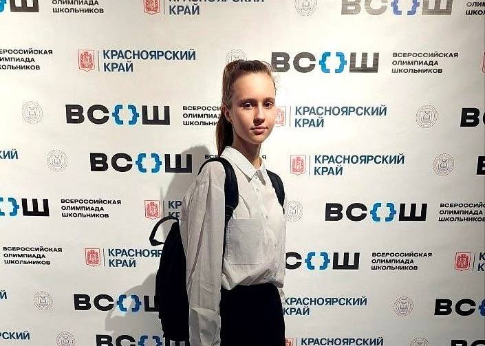 Ученица Ачинской школы № 18 стала победителем всероссийской олимпиады школьников по астрономии имени Василия Яковлевича Струве!. Ученица Ачинской школы № 18 стала победителем всероссийской олимпиады школьников по астрономии имени Василия Яковлевича Струве!.