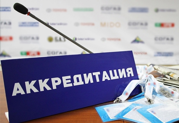 Вниманию СМИ! Начался приём заявок на аккредитацию журналистов на 2025 год. Вниманию СМИ! Начался приём заявок на аккредитацию журналистов на 2025 год.
