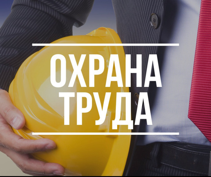 В Сибирском федеральном округе пройдет третий Межрегиональный конкурс «Лучший специалист по охране труда Сибири».. В Сибирском федеральном округе пройдет третий Межрегиональный конкурс «Лучший специалист по охране труда Сибири»..