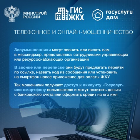 Памятка о наиболее распространенных способах мошенничества, которая поможет защититься от мошеннических действий недобросовестных людей. Памятка о наиболее распространенных способах мошенничества, которая поможет защититься от мошеннических действий недобросовестных людей.