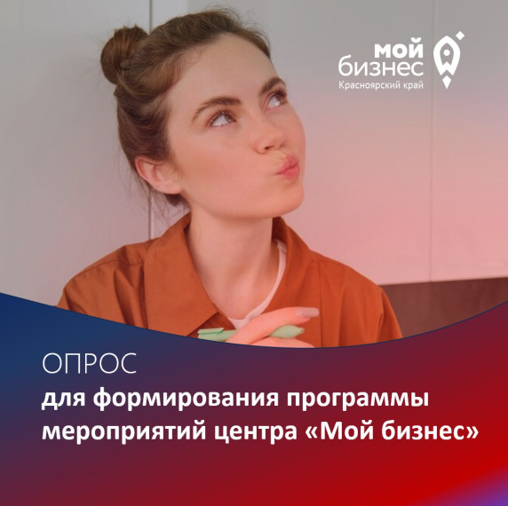 Нам важно, чтобы ваш бизнес рос и развивался!. Нам важно, чтобы ваш бизнес рос и развивался!.