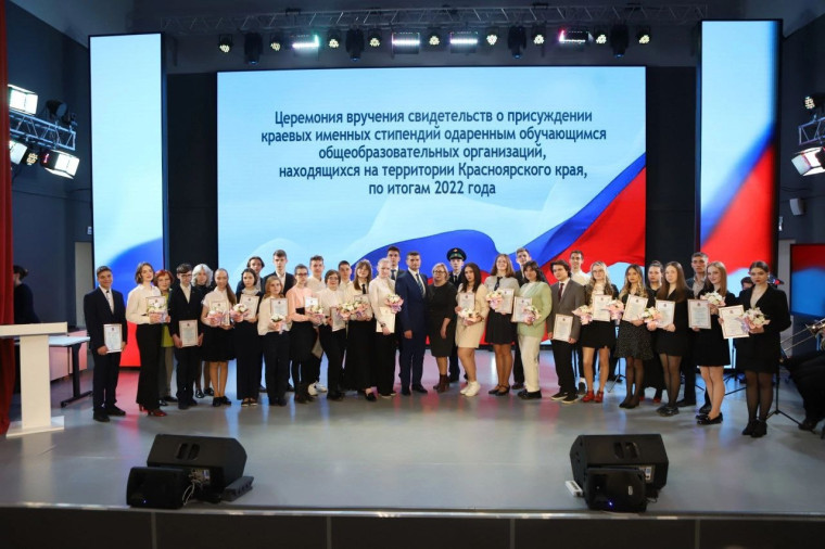 Ачинским школьникам вручили краевую именную стипендию. Ачинским школьникам вручили краевую именную стипендию.