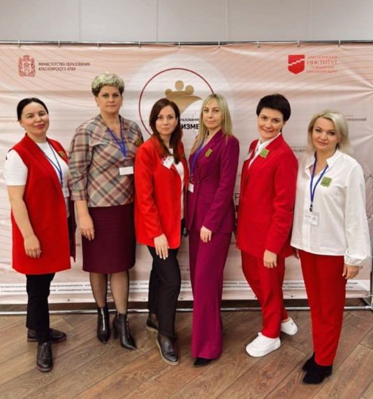 Ачинская команда стала финалистом регионального конкурса «Образование Красноярья: лидеры изменений». Ачинская команда стала финалистом регионального конкурса «Образование Красноярья: лидеры изменений».