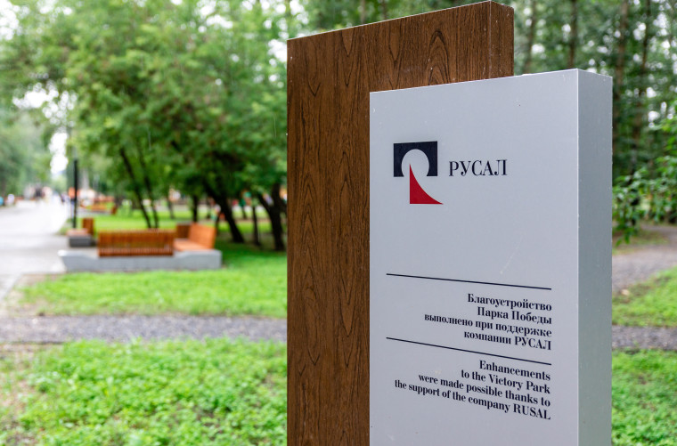 РУСАЛ поможет российским малым городам и сёлам измениться к лучшему. РУСАЛ поможет российским малым городам и сёлам измениться к лучшему.
