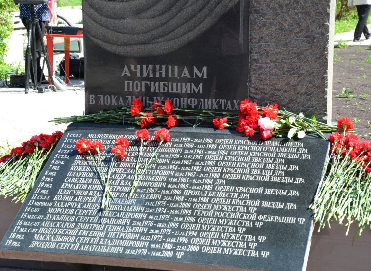 Ачинцы возложат цветы в День ветеранов боевых действий. Ачинцы возложат цветы в День ветеранов боевых действий.