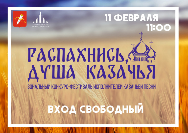 Ачинцев приглашают насладиться казачьей песней уже в эту субботу. Ачинцев приглашают насладиться казачьей песней уже в эту субботу.