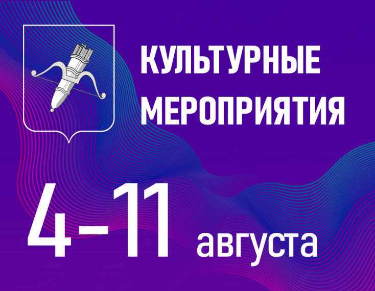 Представляем Афишу культурных мероприятий для детей и подростков. Представляем Афишу культурных мероприятий для детей и подростков.